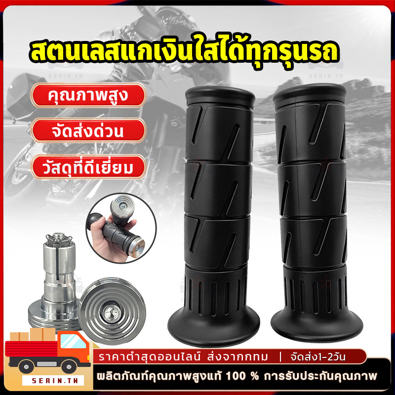หยดน้ำ-มินิ+ปลอกแฮนด์อ อุดปลายแฮนด์เลสCNC Waveเวฟ Dreamดรีม Clickคลิก Mioมีโอ ราคาต่อ 1 คู่ 1 คู่*อุดขายแยกและรวมปลอกกดท