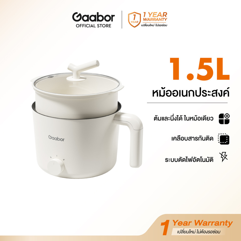 Gaabor รวมหม้อไฟฟ้ามินิ ทาน1-2 คน ร้อนเร็ว อเนกประสงค์ หุง ตุ๋น ต้ม นึ่ง ผัด สุกี้ Multi-purpose min
