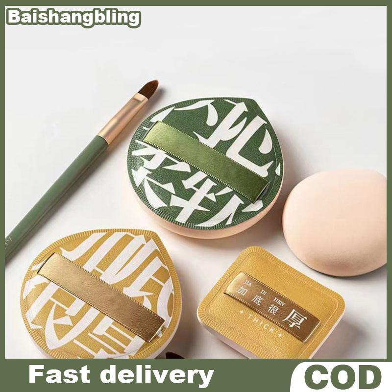 BSBL แต่งหน้าฟองน้ําพัฟชุดแป้งแต่งหน้าคอนซีลเลอร์ Super Soft Elastic Cotton Face Base Make Up พัฟเคร