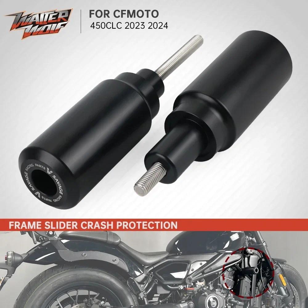 ตัวเลื่อนเฟรม CFMOTO 450CLC 450CL-C ป้องกันการตก Bobber CLC450 450 CLC CL-C แฟริ่ง แผ่นป้องกันการชน