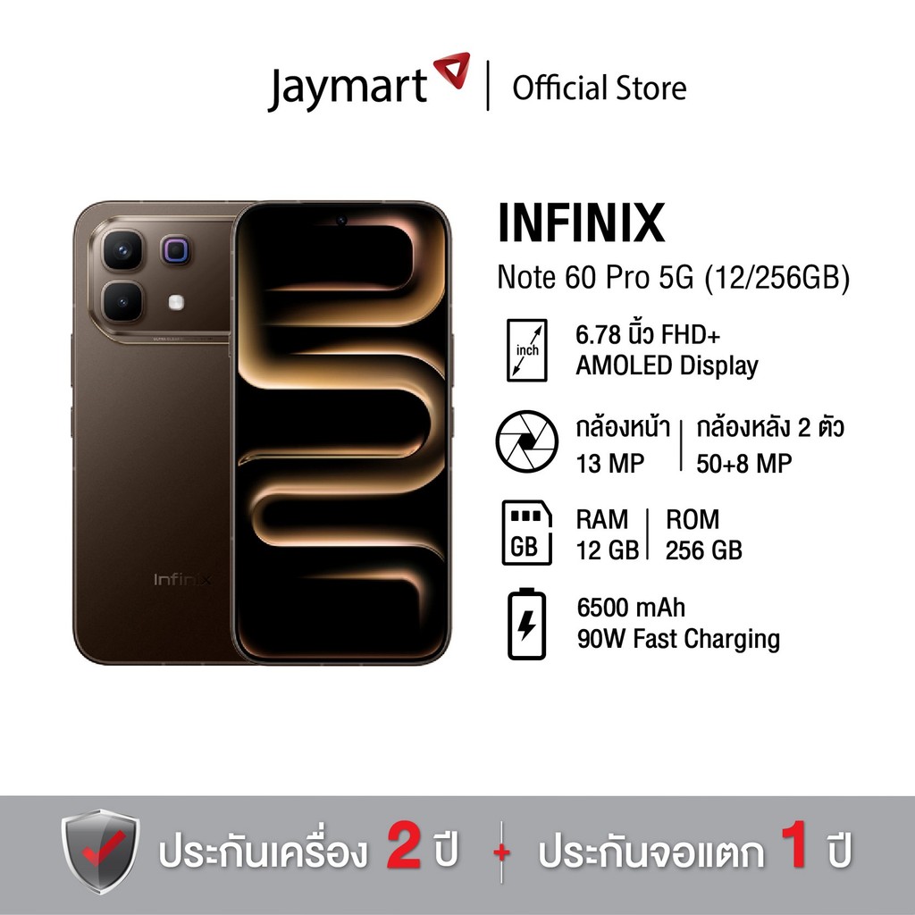 Infinix Note 60 Pro 5G (12/256GB) (รับประกันศูนย์ 2 ปี) By Jaymart