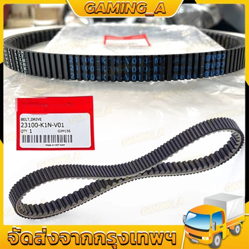 สายพาน LEAD125 รุ่น 4 วาล์ว ปี 2022 ก่อนปี 2025 รุ่นตัวแรกใส่ไม่ได้ รุ่น 23100-K1N-V01