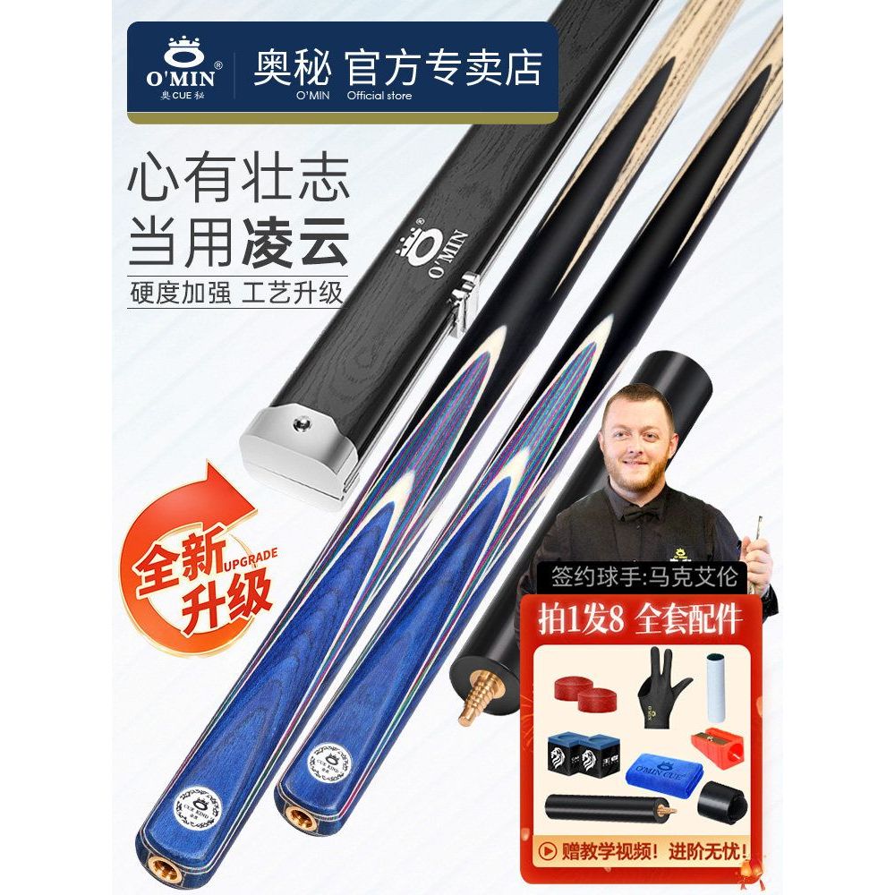 Omin Mystery Gun แท่ง Cue สีดำสำหรับบิลเลียด หัวเล็ก ออกแบบมาสำหรับมือใหม่และมืออาชีพ