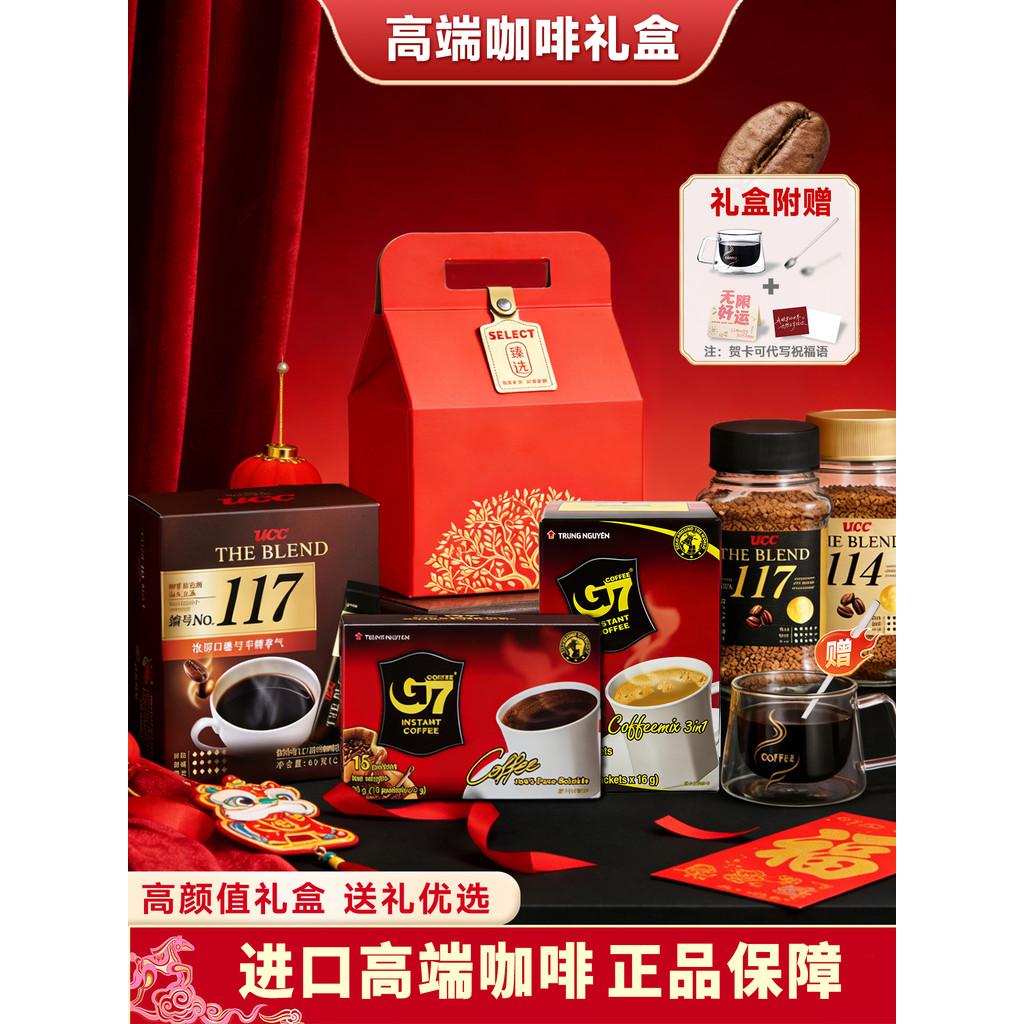 กล่องของขวัญกาแฟ ucc117 กาแฟดําไม่มีซูโครสแช่แข็งแห้งทันทีออกกําลังกายอเมริกันสดชื่นกาแฟนําเข้า