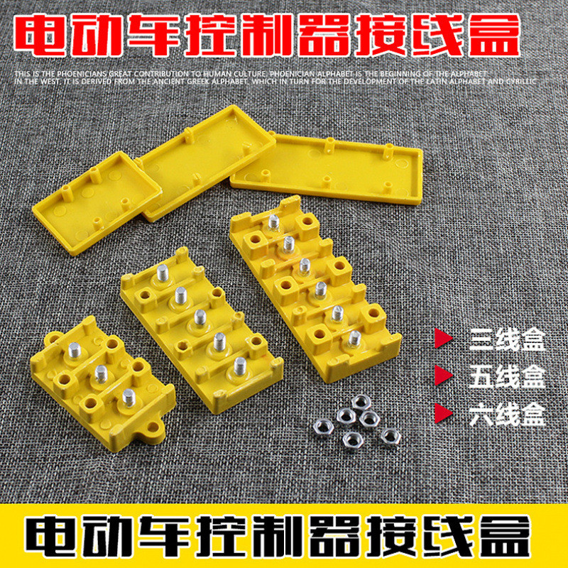 อุปกรณ์รถยนต์ไฟฟ้า Universal Junction Box Controller Junction Box มีรูพรุน Junction Board Junction P