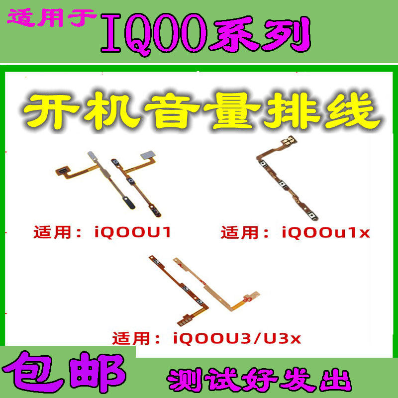 ✨Yingtong เหมาะสําหรับ vivo iqoou1 u1x iQOOu3 u3x สายปุ่มสวิทช์ระดับเสียงบูต