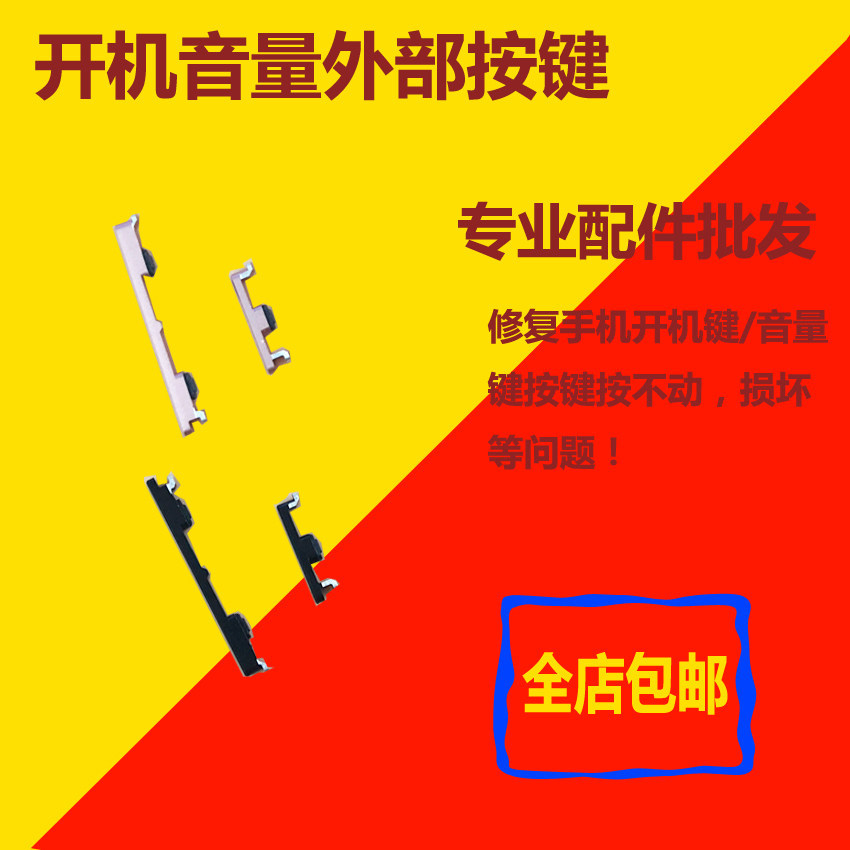 เหมาะสําหรับ VIVO x7 X6 X21 X9 X9s Plus ปุ่มด้านข้างเปิดปุ่ม X20 Xplay6 5 ปุ่มปรับระดับเสียง