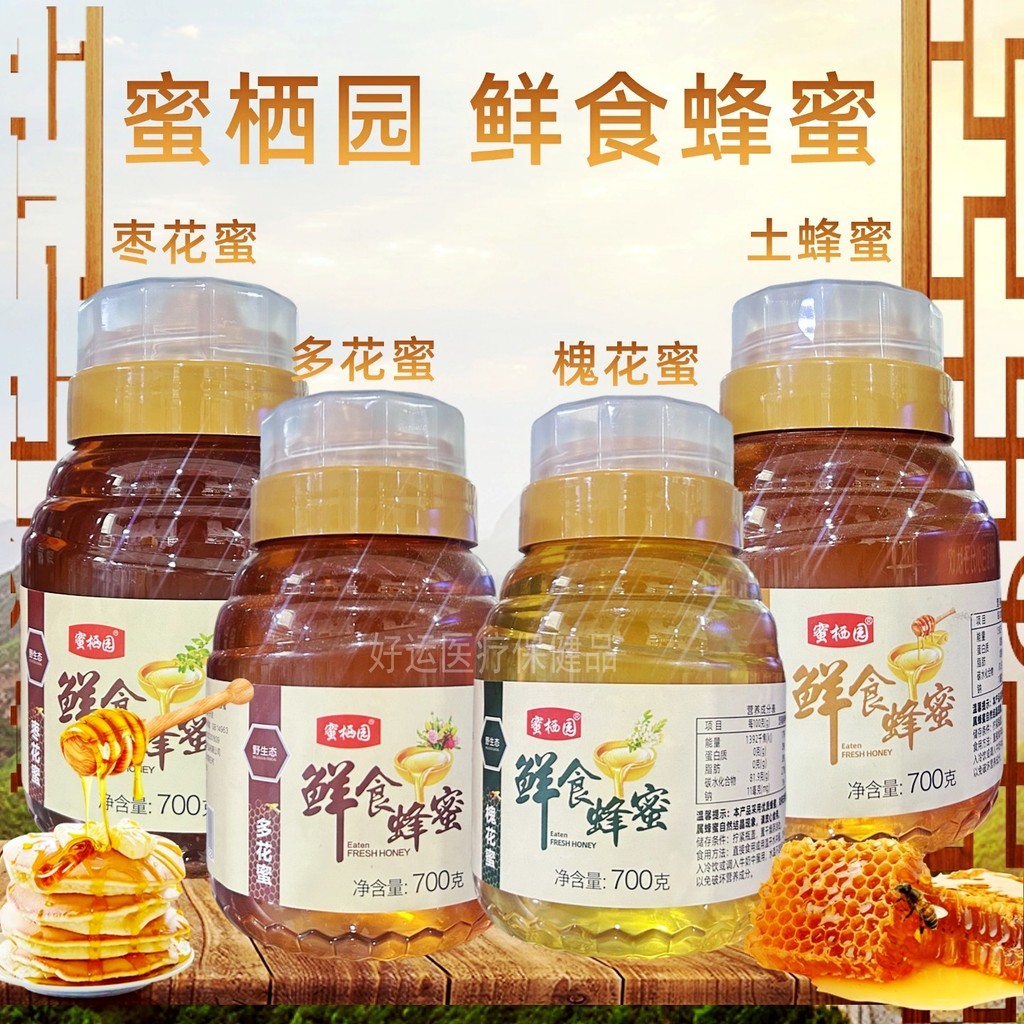 Honey Habies Garden Fresh Food Honey-Date Nectar Fresh Food Honey Earth Honey Wild Locust Nectar Hon