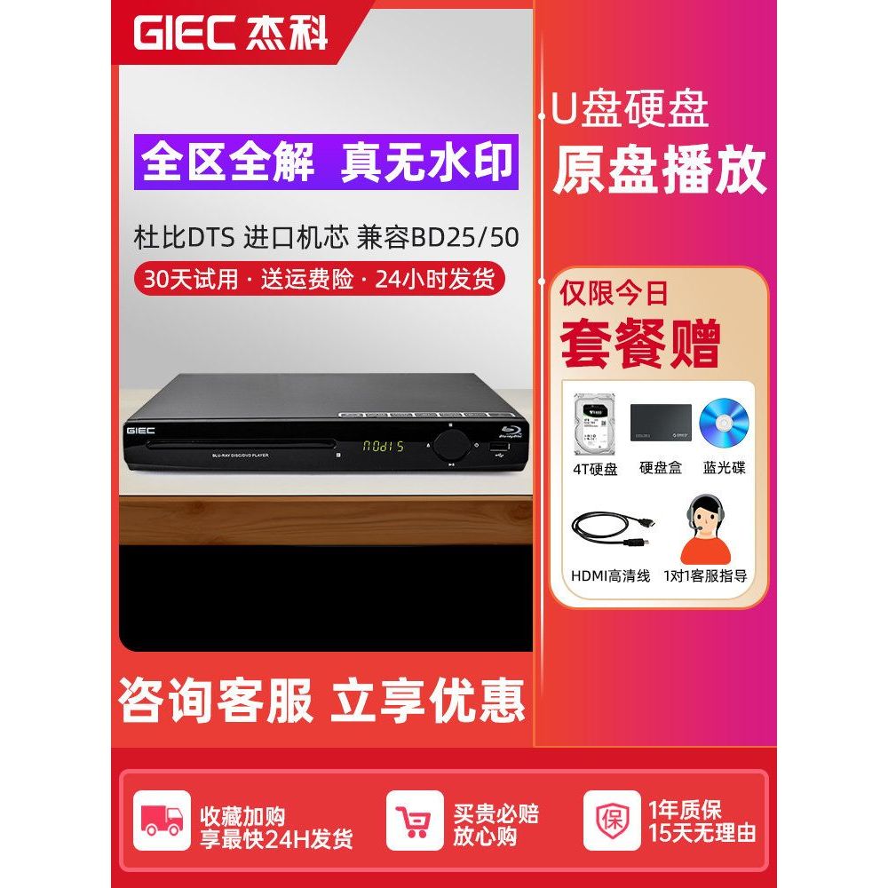 GIEC/GIEC BDP-G2805 All Area Blu-ray Player dvd Player Home HD Hard Drive Player