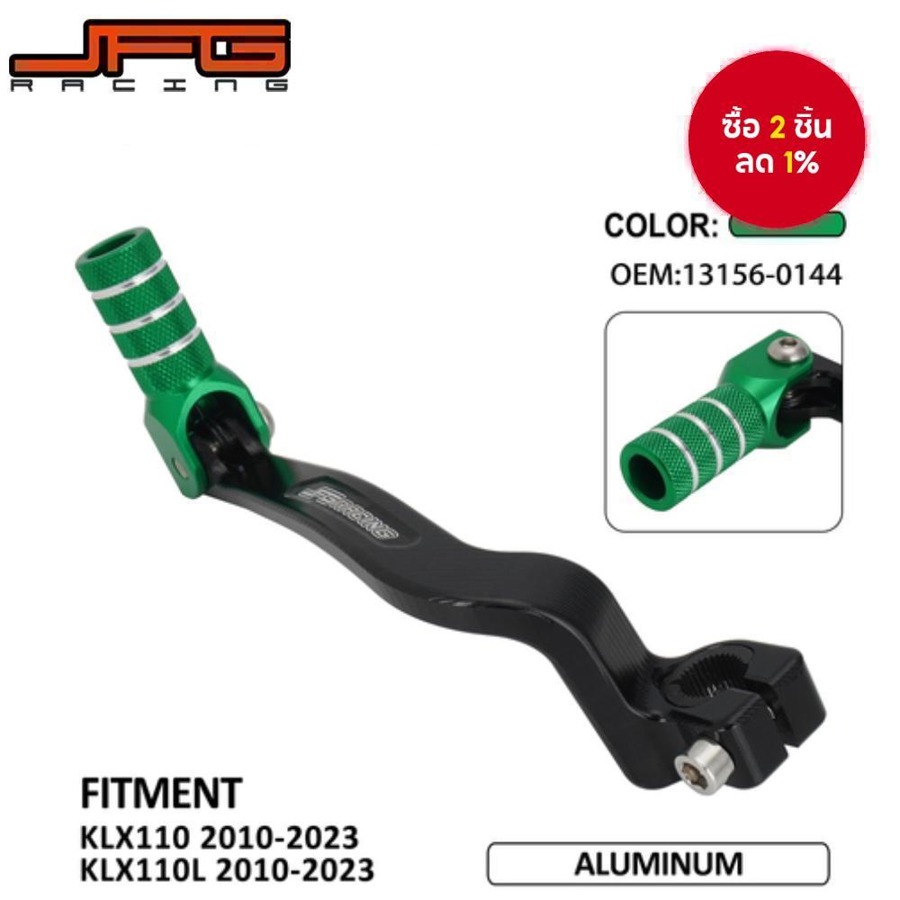 คันเกียร์ JFG RACING สําหรับมอเตอร์ไซค์ KLX110 KLX110L