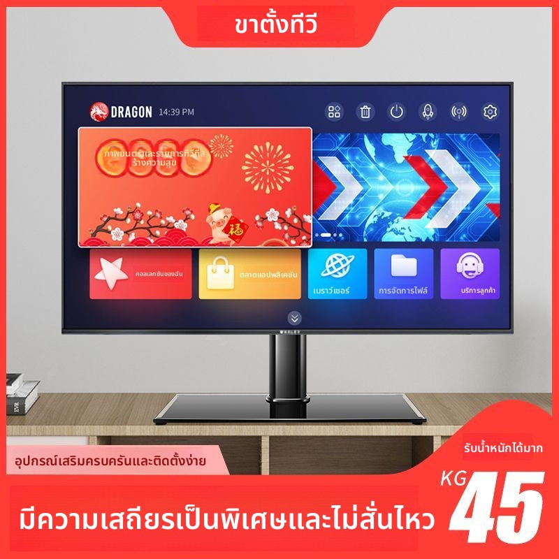 ขาตั้งทีวีสำหรับ Toshiba LeEco LG Panasonic 32-65 นิ้ว ไม่ต้องเจาะผนัง แบบตั้งโต๊ะยกสูง แข็งแรง