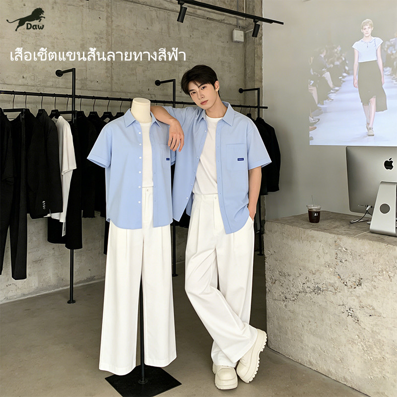DAW เสื้อเชิ้ตลายทาง สีฟ้า เสื้อเชิ้ตแขนสั้น กระดุมแถวเดียว มีกระเป๋า สไตล์เกาหลี สบายๆ หลวมสบาย บาง ฤดูร้อน unisex – โปรปัง