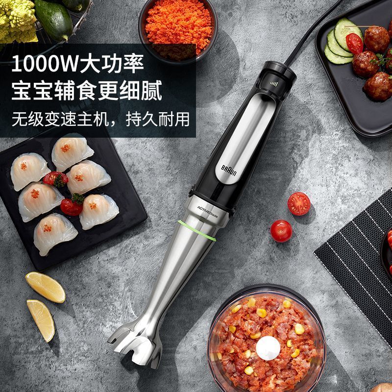 กุ้ยโจว หวนไซ เทคโนโลยี ร่วม., จํากัด Braun/Braun MQ7045X7035 มัลติฟังก์ชั่น Homogenizer มือถือทําอา