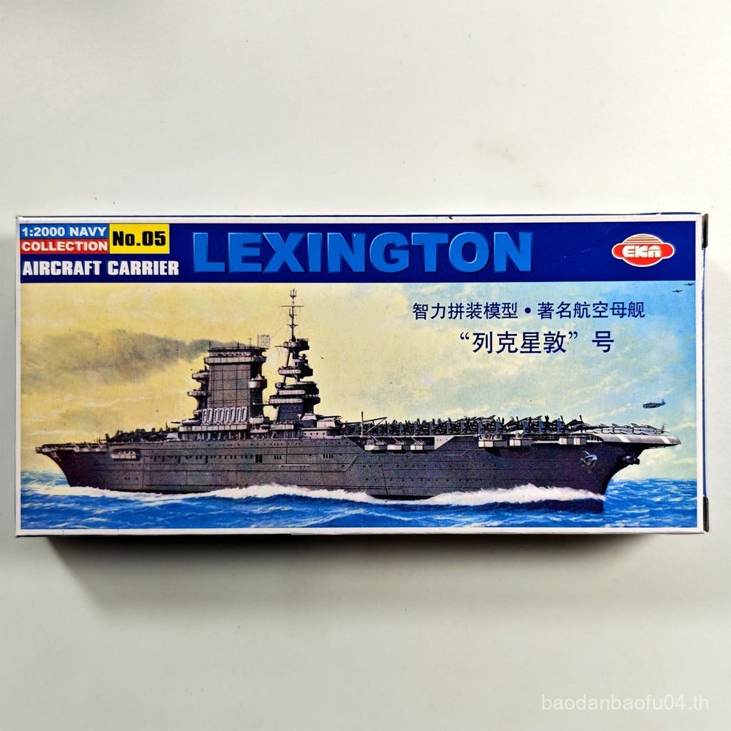 Lexington Aircraft Carrier Battleship 1/2000 Haoyijia Model Assembled Warship Toy Erfujian Battle Su