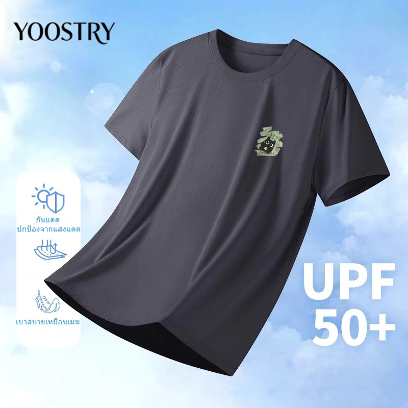 YOOSTRY [UPF 50+] เสื้อยืดกันแดด Ice Silk Quick Dry Breathable Sun Protection T-Shirt M-4XL