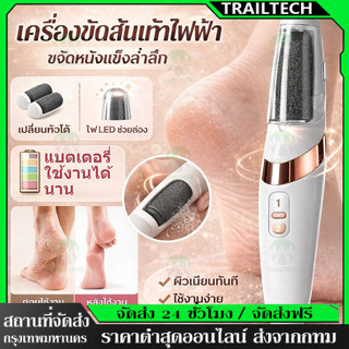 เครื่องขัดเท้าไฟฟ้า 2 หัวขัดปรับระดับ ไฟLED ช่วยส่อง แบตลิเธ…