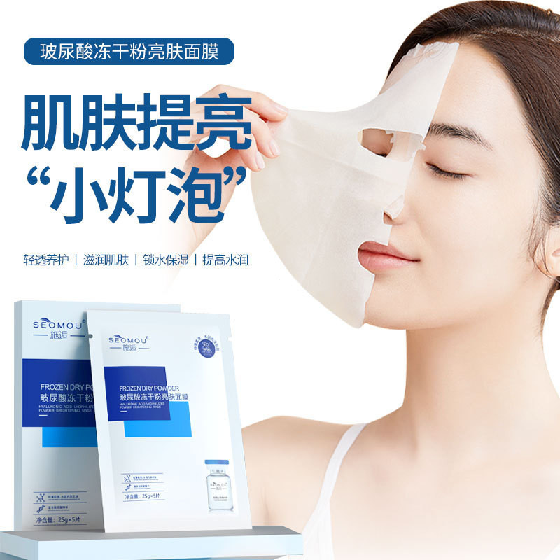 Recommend a store #   in Stock，24K Gold Diamond Bead Mask，For women only，Moisturizing，Wrinkle Reduct