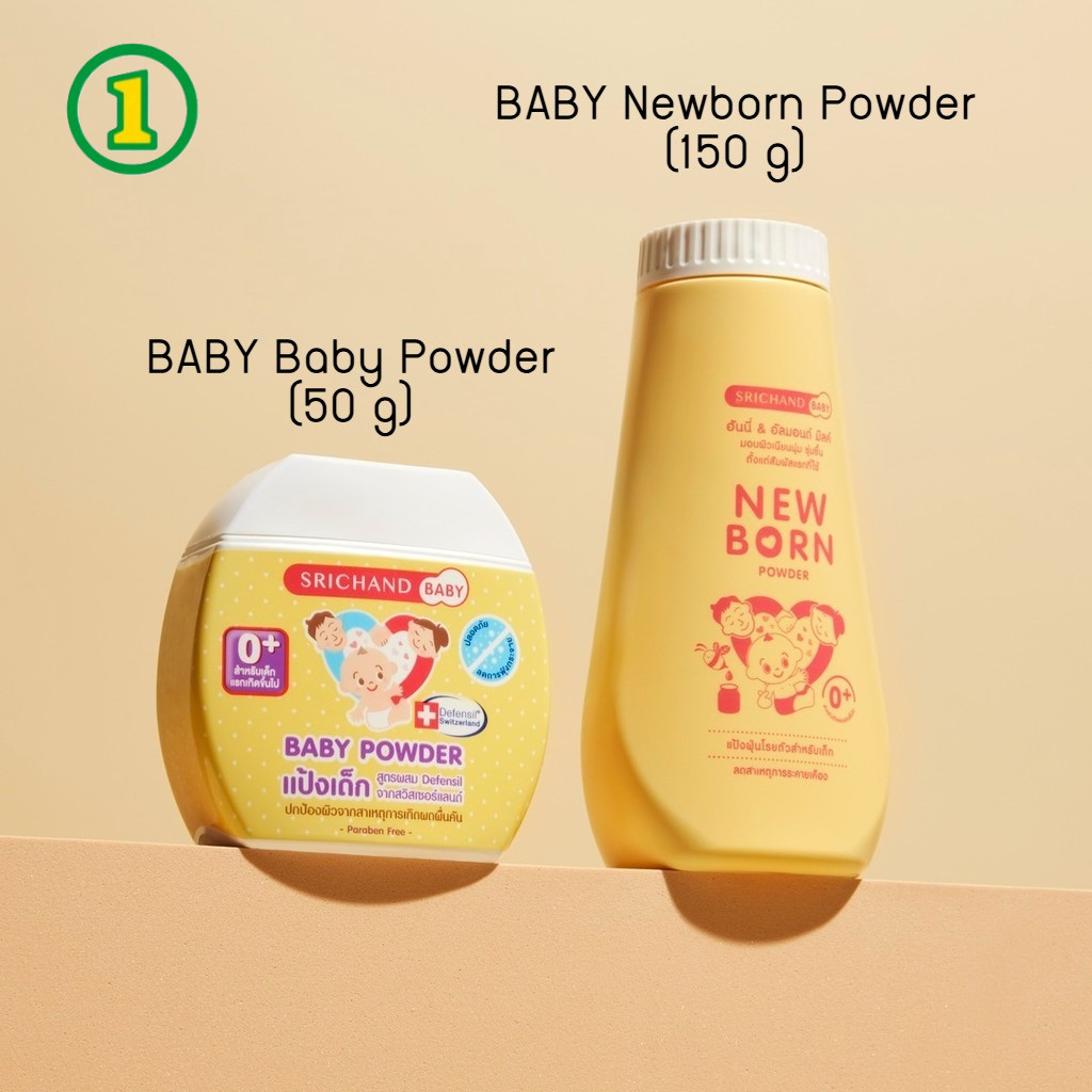ศรีจันทร์ แป้งเด็ก BABY Baby Powder (50 g) & BABY Newborn Powder (150 g)