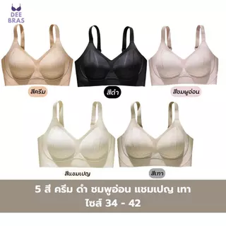 [เสื้อในติดแอร์] M32 เสื้อในติดแอร์ไหมเย็น ฟองน้ำ3D งานขึ้นห้าง สายปรับได้ ลดอาการปวดหลัง ปวดไหล่ เสื้อชั้นใน ชุดชั้นใน