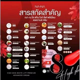 ครีมหน้าใส NWANNA (NA-NA) คุณ ครีมฟิลเลอร์โจ คุณ ครีมห่อโจ