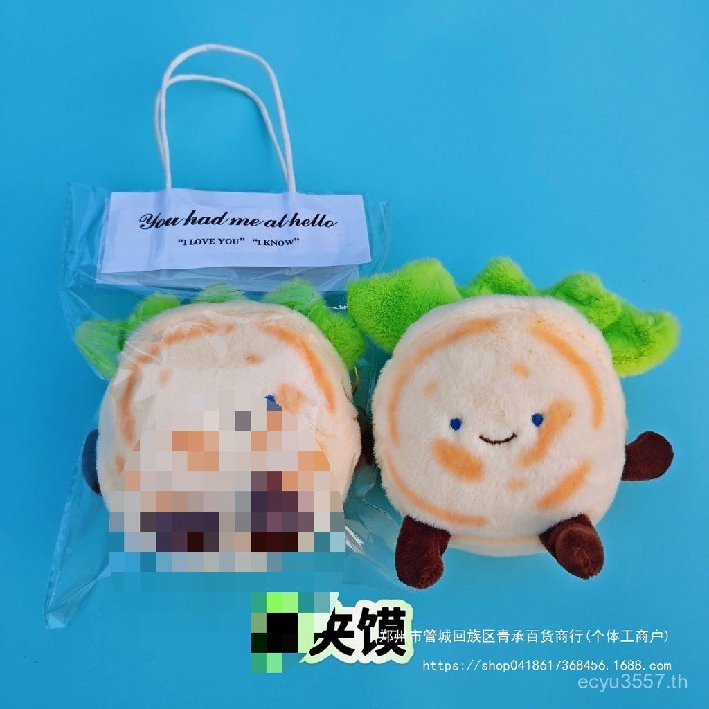 Xian พวงกุญแจจี้ Aberdeen เค้กเนื้อน่ารักที่ถอดออกได้ Plush เนื้อ Tong Bun วัฒนธรรมสร้างสรรค์ชาย Yua