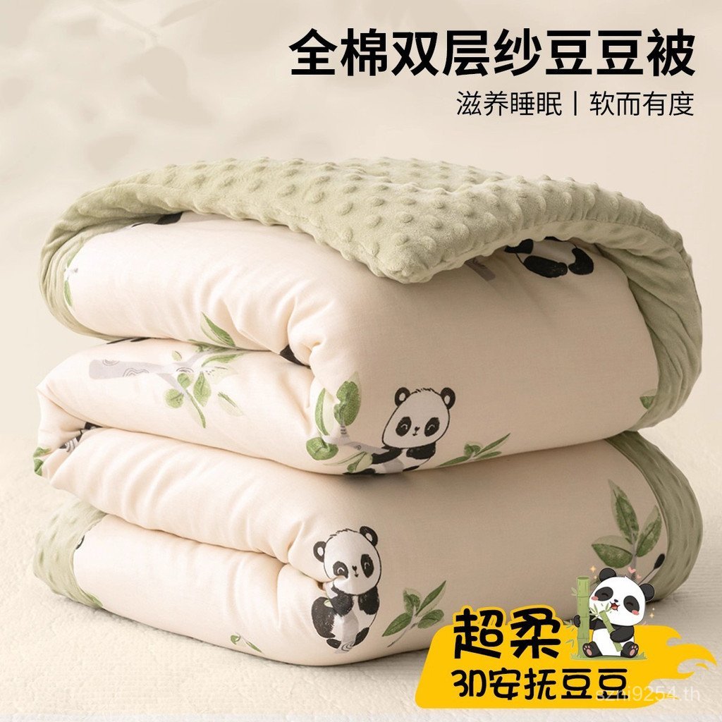 Xiaodoudou Soy Winter Core Quilt Universal Quilt Quilt Quilt ผ้านวมเด็ก Double-layer Spring Autumn Q