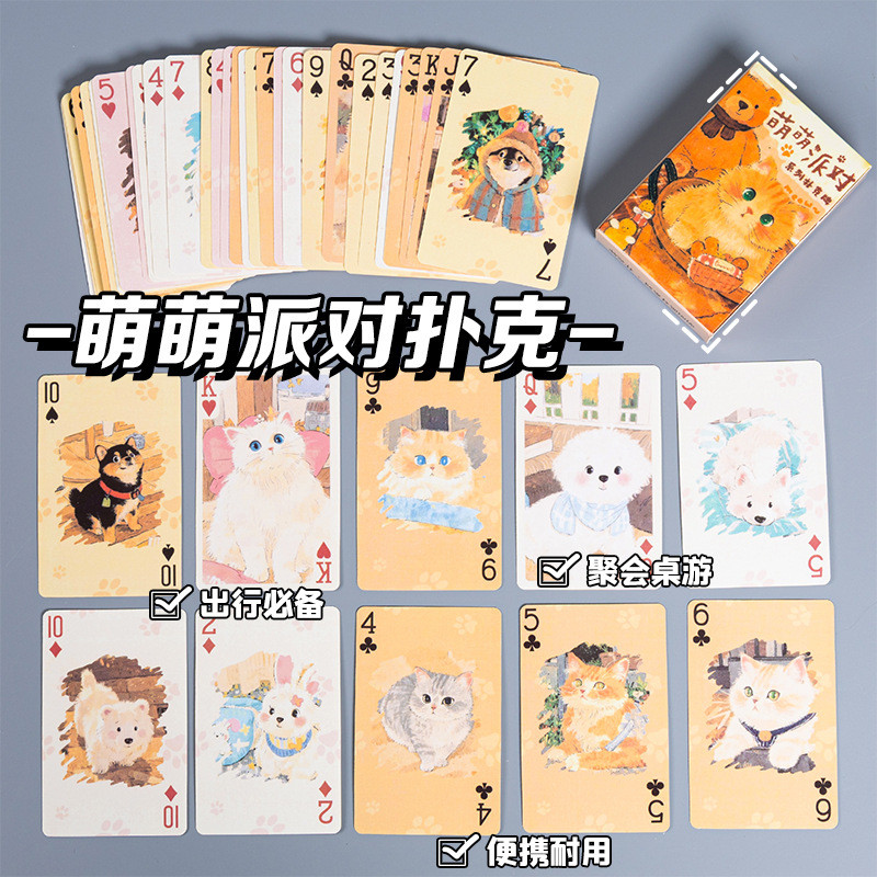 2026 น่ารักน่ารักปาร์ตี้การ์ตูนน่ารักเล่นไพ่อุปกรณ์ต่อพ่วงสองมิติมูลค่าสูงการ์ดความบันเทิงยามว่างต่อสู้เจ้าของบ้าน เล่นไพ่คนเดียว