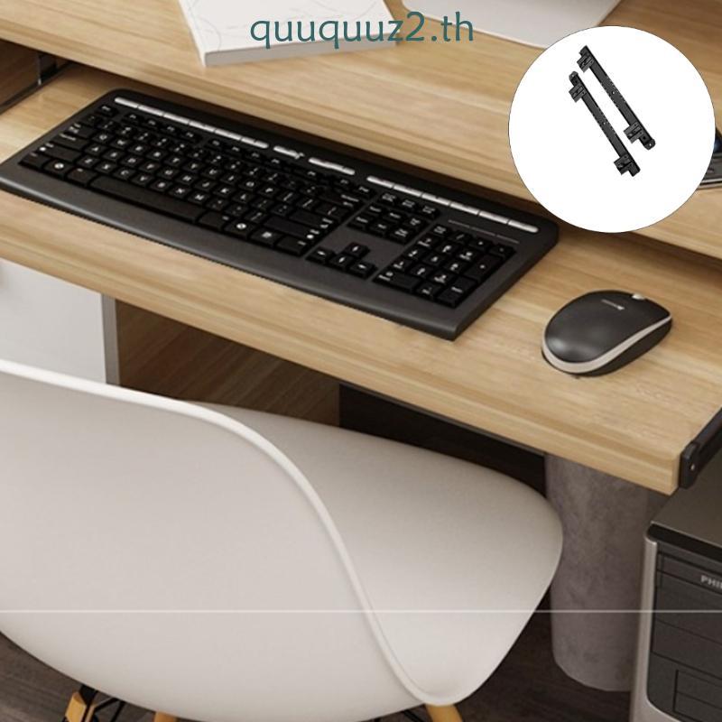 Quu Smooth Pull Out Steel Keyboard Tray Track 24 ซม. Extension และ 4 Stage Movement Control