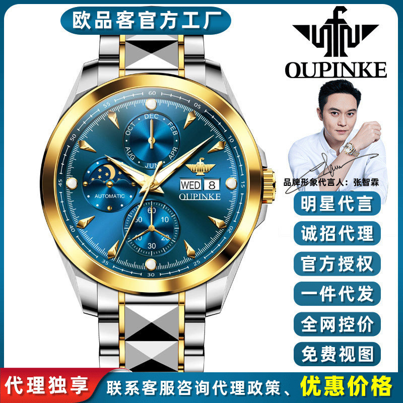 Oupinke OUPINKE Watch Mechanical watch for men, high-end dual calendar multifunctional mechanical wa