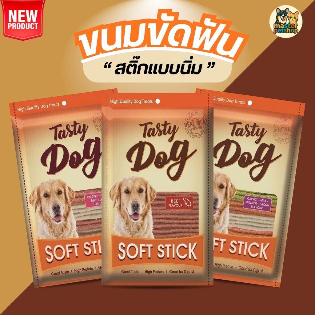 [ห่อใหญ่] PET8 สติ๊กขัดฟันแบบนิ่ม 450g ขนมสุนัข ขนมขบเคี้ยวขัดฟัน ลดคราบพลัค Master Petshop