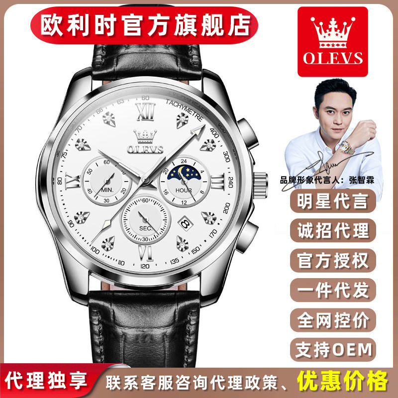 Olevs OLEVS Men's multifunctional sports watch for children and students, quartz watch for men