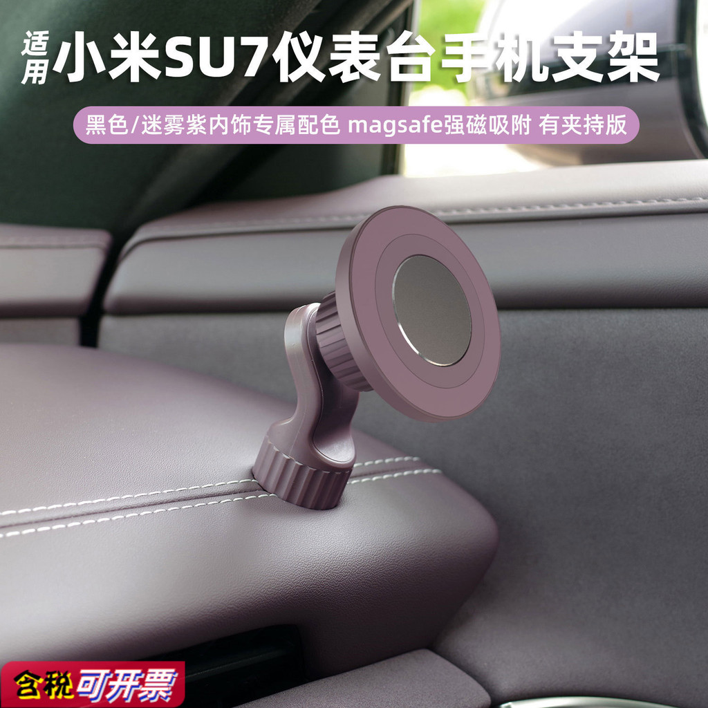 เหมาะสําหรับรถ Xiaomi SU7/YU7 ที่วางโทรศัพท์ในรถยนต์ Panda Knight Katin แม่เหล็กรองรับ magsafe ใช้ได