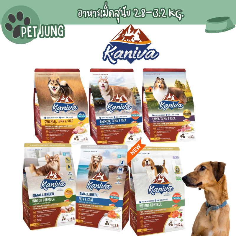 Kaniva อาหารเม็ดสุนัขคานิว่า อาหารสุนัข อาหารเม็ดเกรดพรีเมี่ยม สำหรับสุนัขทุกช่วงวัย ขนาด 3-3.2 kg