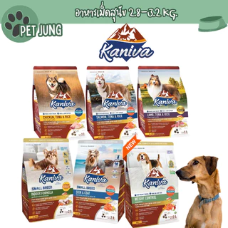 Kaniva อาหารเม็ดสุนัขคานิว่า อาหารสุนัข อาหารเม็ดเกรดพรีเมี่ยม สำหรับสุนัขทุกช่วงวัย ขนาด 3-3.2 kg
