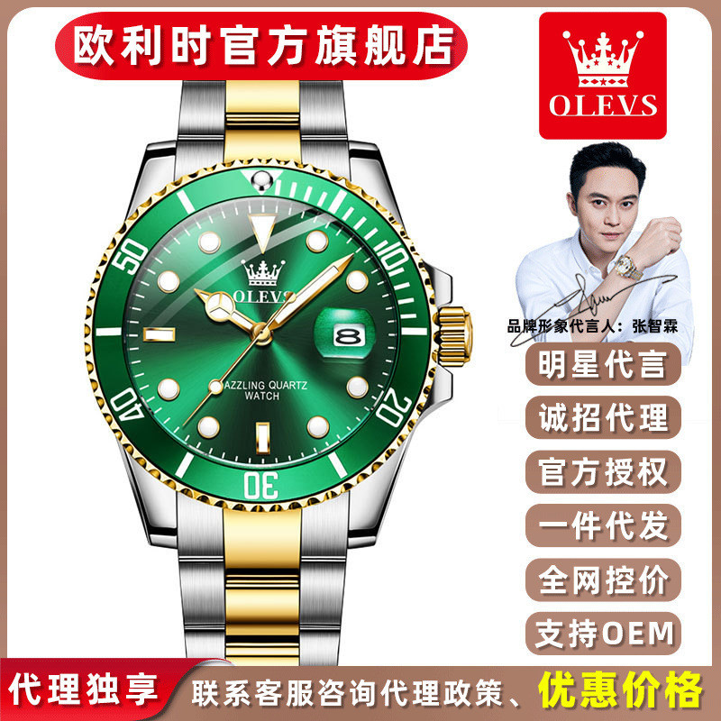 Oris watch, green waterproof quartz watch, fashionable trendy brand men's watch