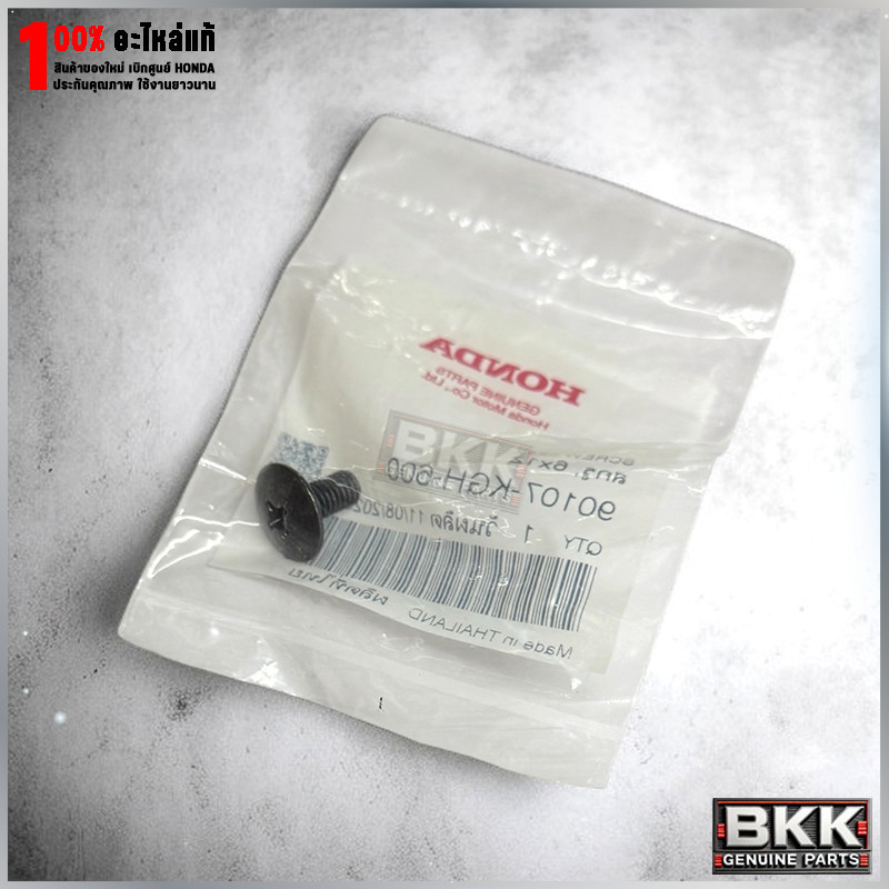 น็อตชุดสี 6x12 น็อตดำ แท้ศูนย์ Wave125iบังลม /125iLED ปี23-26 /Wave110i /Click125i (90107-KGH-600) 1