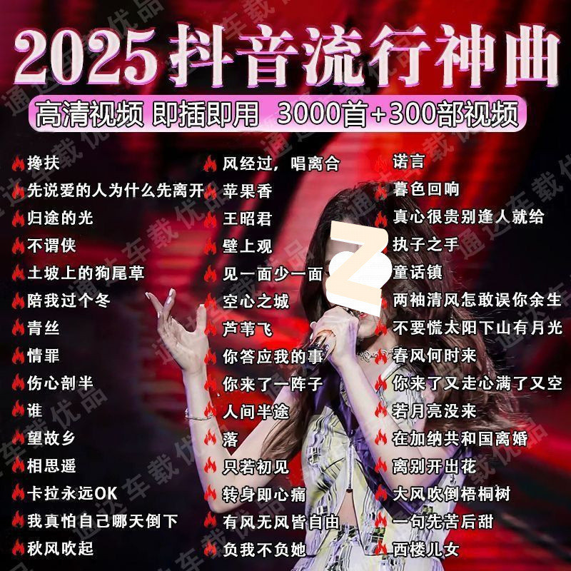 2025 เพลงใหม่พร้อมวิดีโอ MV รถ U Disk รถ Lossless Music U Disk รถ U Disk รุ่นเต็ม U Disk 3Y16