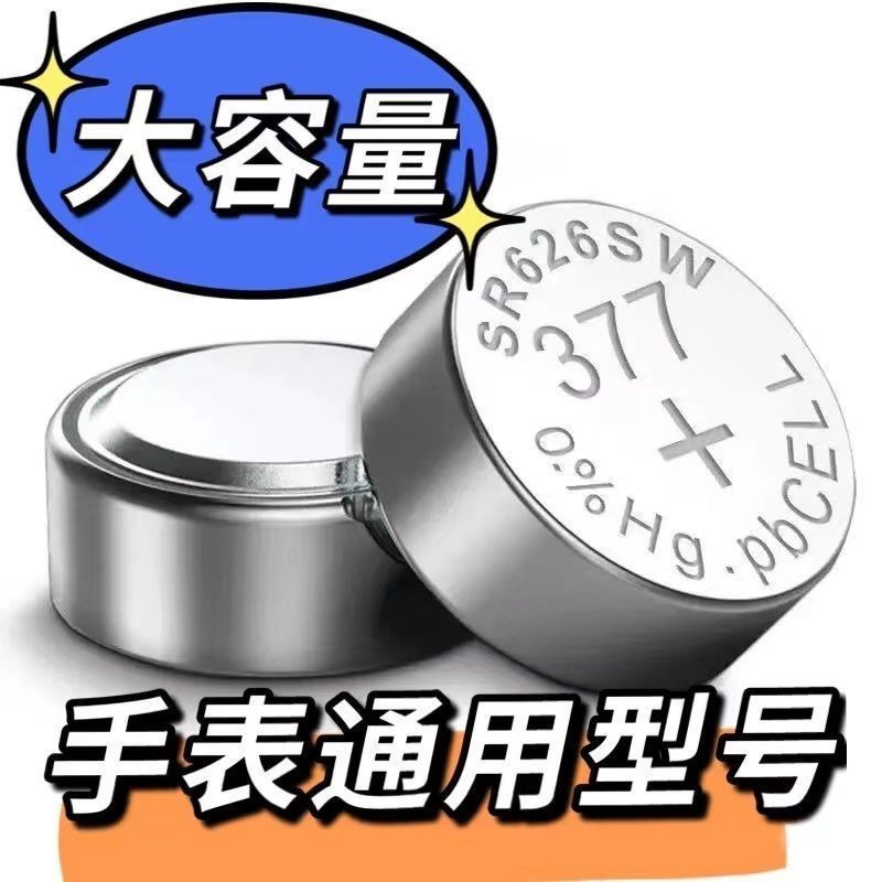 SR626SW นาฬิกา AG4 ปุ่ม LR626/377a/377S นาฬิกาควอทซ์อิเล็กทรอนิกส์ประเภทสากล