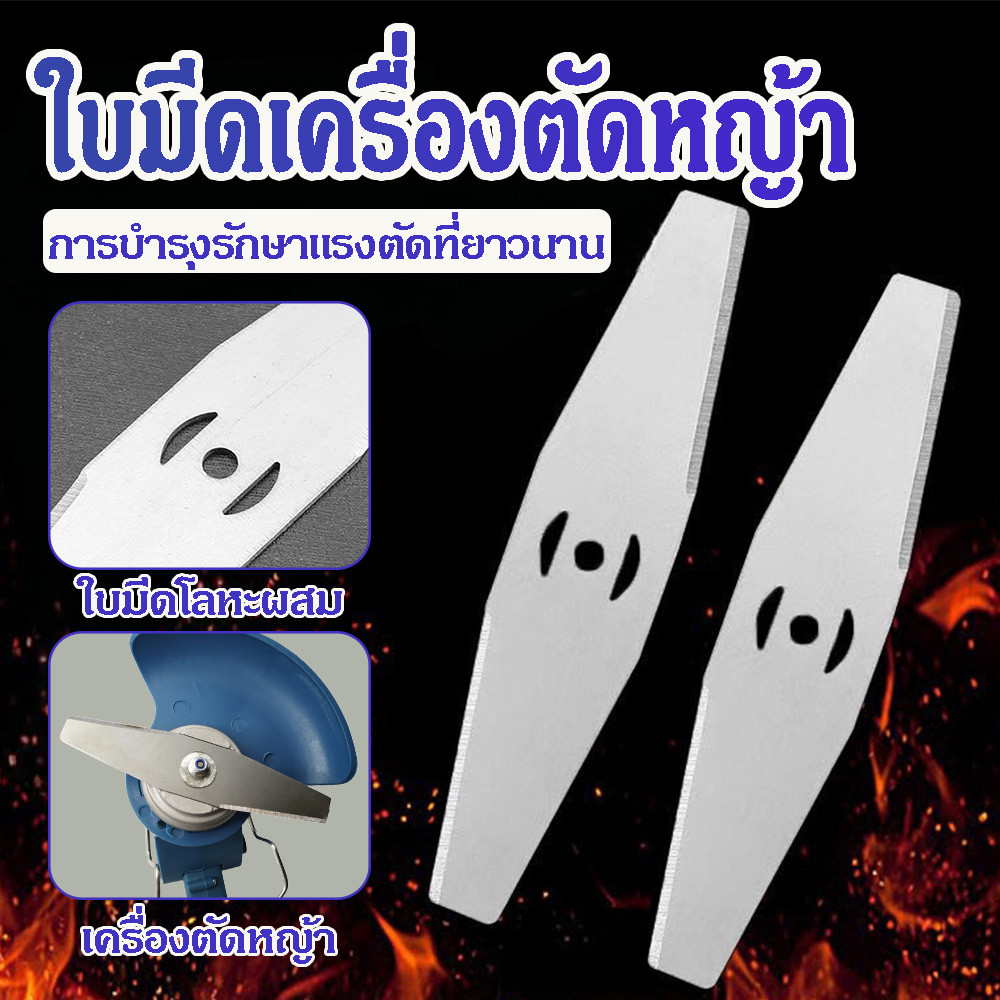 5ใบ ใบมีดตัดหญ้า ใบมีดเหล็ก เครื่องตัดหญ้าแบตเตอรี่ 6นิ้ว ใบตัดหญ้า ใบมีดเหล็ก อะไหล่เครื่องตัดหญ้าไ