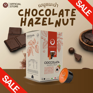 ช็อกโกแลตแคปซูล HAZELNUT CHOCOLATE สำหรับเครื่อง DOLCE GUSTO…
