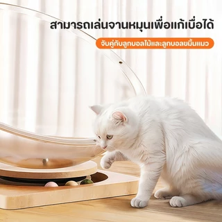 Mango ที่นอนแมว หมุนได้ บ้านแมว คอนโดแมว รังแมวแคปซูลอวกาศ หลุมอวกาศ ของเล่นแมว 2 in 1 จานเสียงไม้เนื้อแข็งอะคริลิค