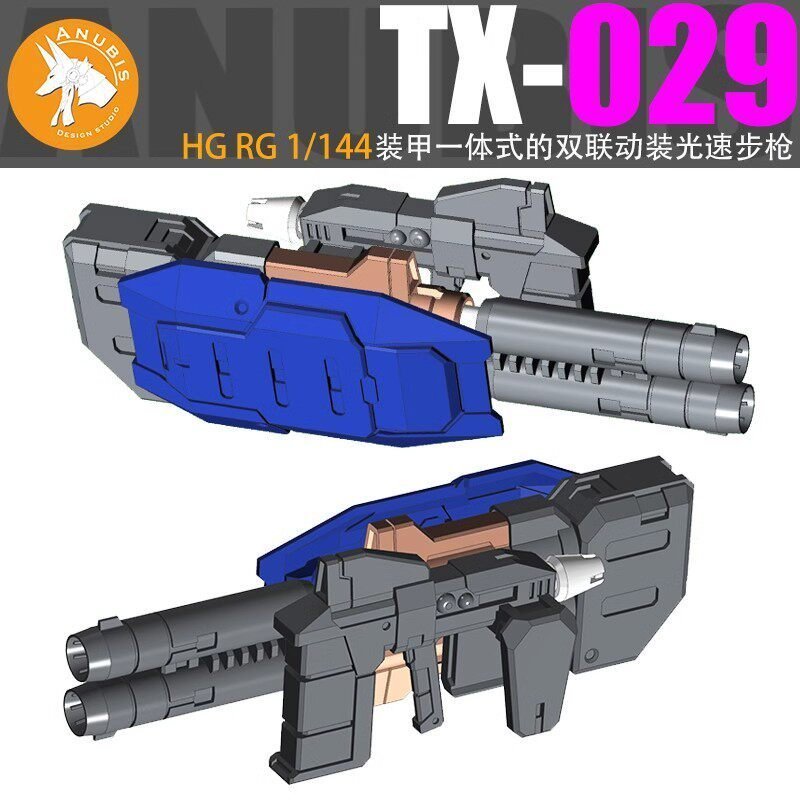 ANUBIS ANUBIS Detail Modification 1/44 Armored Integrated Dual Linkage Rifle TX029 WDJG