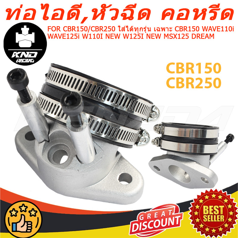 คอหรีดแต่งใส่เรือนลิ้นเร่ง คอหรีดแต่ง 2 หัวฉีด ลิ้น CBR150 / CBR250 ใส่ได้ทุกรุ่น เฉพาะ CBR150 WAVE110i WAVE125i W110I NEW W125I NEW MSX125 DREAM FORZA300-350 SUPERCUP บังลม(ฝาครอบสำหรับหัวฉีดตัวใหญ่หรือสเต็ป3)
