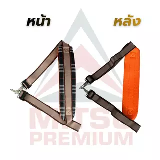 สายสะพายเครื่องตัดหญ้า 411 / 260 / 328 บ่าเดี่ยวลายสก็อต แบบตะขอ ปรับความยาวได้ คุณภาพสูงทนทาน ลดความเหนื่อยล้า พร้อมส่ง