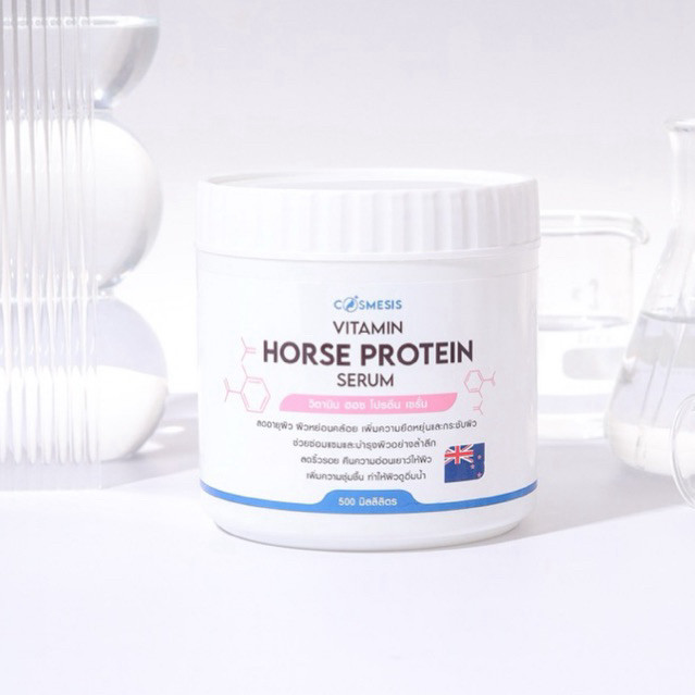 พร้อมส่ง วิตามินเจลรกม้ายกกระชับ ลดหย่อนคล้อยCOSMESIS THAILAND VITAMIN HORSE PROTEIN SERUM 500g |กระชับผิว ฟื้นฟูผิว