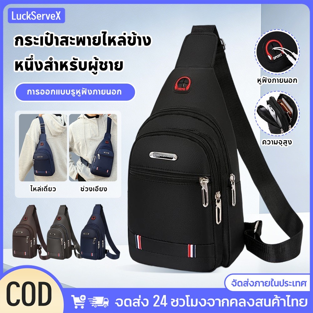 ⚡️แฟชั่นผู้ชาย Oxford กระเป๋าหน้าอก 4ซิป มีหลายช่องให้จุของ เนื้อผ้าอ็อกซ์ฟอร์ด กันน้ำ กระเป๋าสะพาย