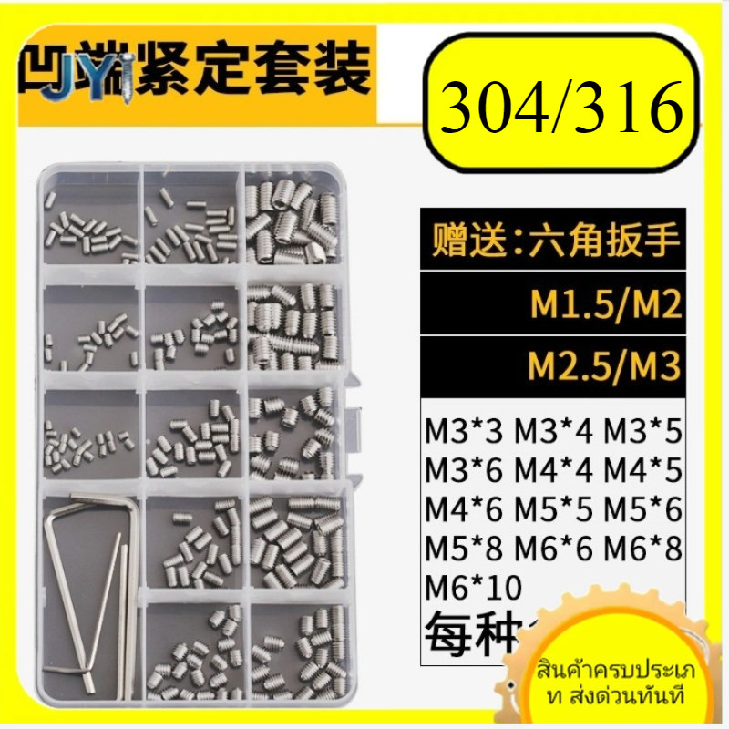 [ชุด] สกรู/สกรูไร้หัว SZ-JY888gd