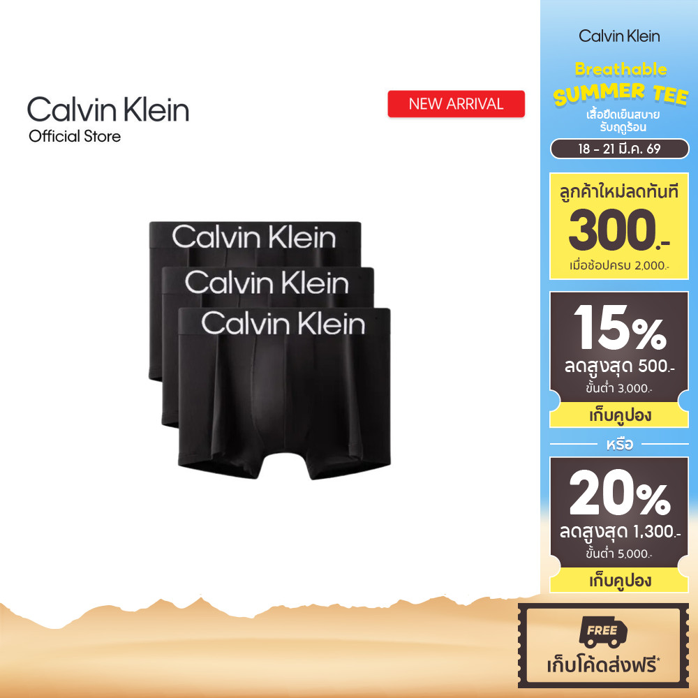 CALVIN KLEIN กางเกงในผู้ชายแพ็ค 3 ชิ้น Bold Logo Micro ทรง Low Rise Trunk รุ่น NP2607O UB1 – สีดำ