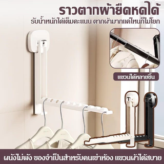 ราวตากผ้าแบบติดผนังดูดสุญญากาศ ราวตากผ้าพับได้สำหรับใช้ในบ้าน ไม่ต้องเจาะรูสำหรับระเบียง ยืดหดได้ พับได้ และพกพาสะดวก