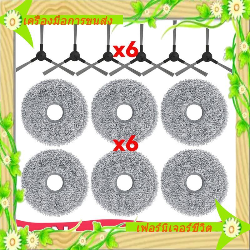 I5-Side Brush Mop Cloth Replacement Parts สําหรับ U1Max Robot Vacuum Cleaner อะไหล่